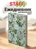 Интернет‑магазин Wildberries: широкий ассортимент товаров - скидки каждый день!