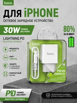 Зарядное устройство для iPhone быстро зарядка для iPhone HOC