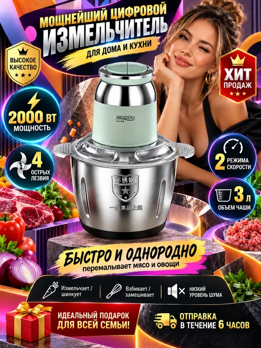 Блендер измельчитель электрический мощный кухонный 3 литр