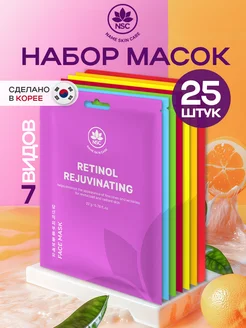 Маски тканевые для лица набор