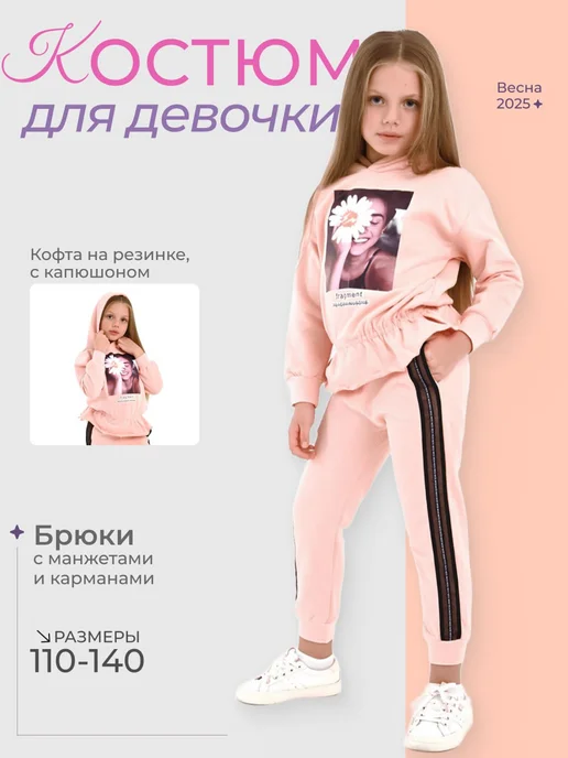 Спортивный костюм с худи без начеса
