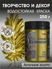 Акриловая краска металлик сусальное золото Palizh 239886114 купить за 600 ₽ в интернет‑магазине Wildberries