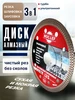 Диск алмазный 125 турбо Lef 63435841 купить за 452 ₽ в интернет‑магазине Wildberries