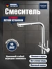 Смеситель для кухонной мойки с функцией очистки воды G832 Grohe 692628661 купить за 7 928 ₽ в интернет‑магазине Wildberries