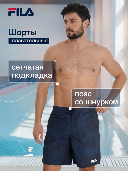Шорты плавательные мужские