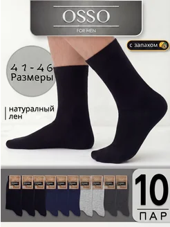 Носки высокие из хлопка, набор 10 пар